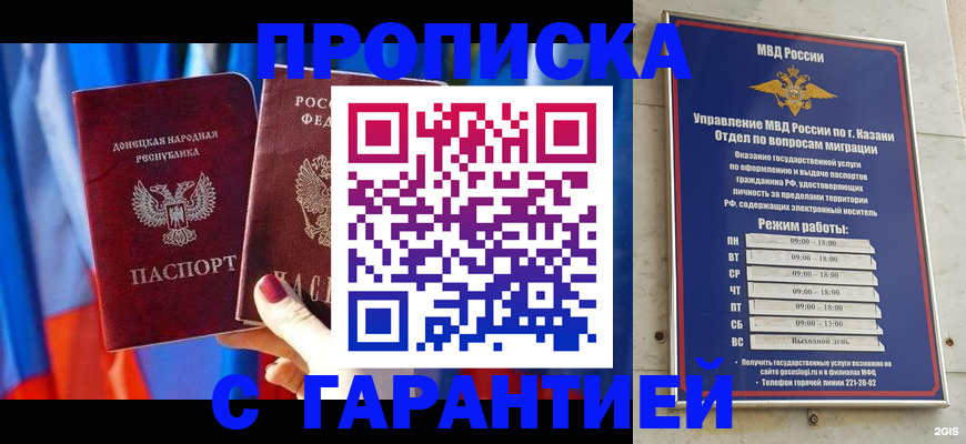 прописка паспорт в Магадане