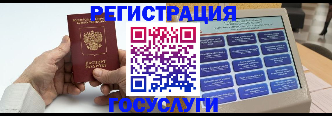 прописка ребенка в Магадане