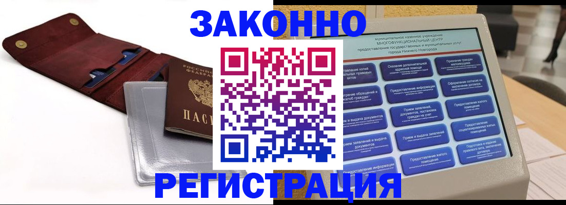 прописка для кредита в Магадане