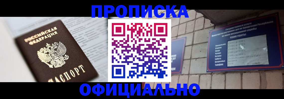 временная регистрация для школы в Магадане
