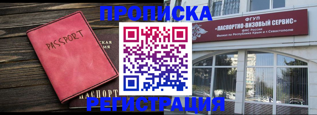 миграционный учет в Магадане